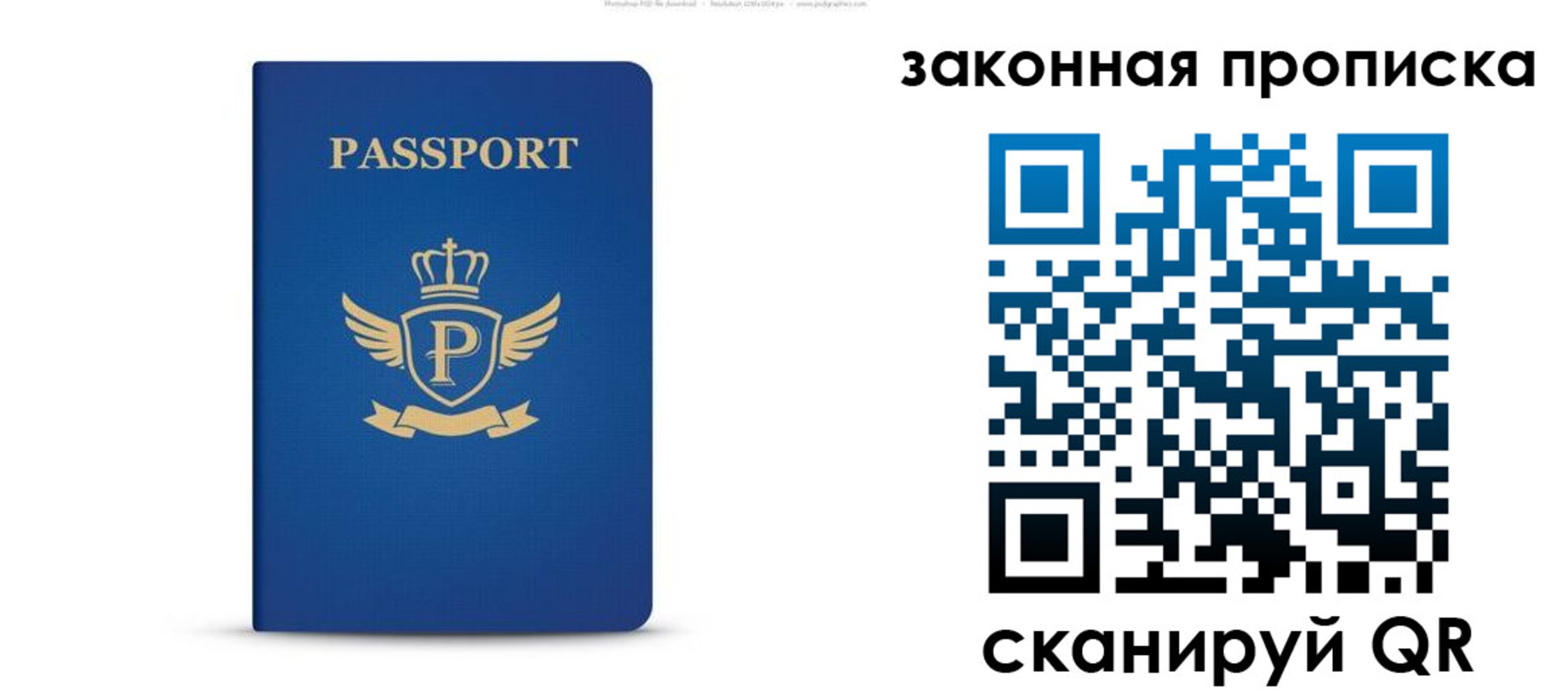 купить прописку в Ворсме