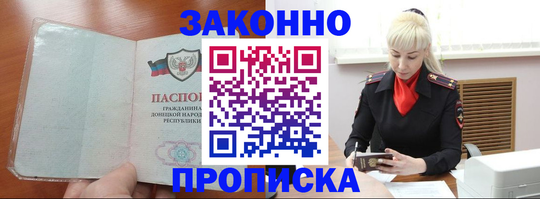 прописка паспорт в Ворсме