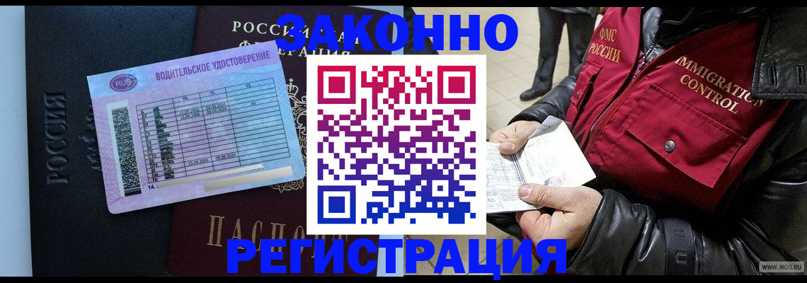 прописка для военкомата в Ворсме